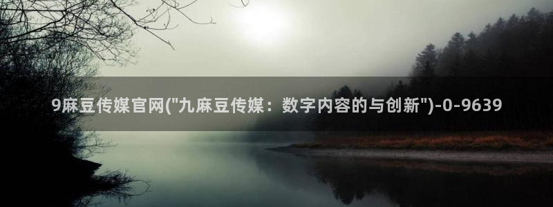 麻豆演员页