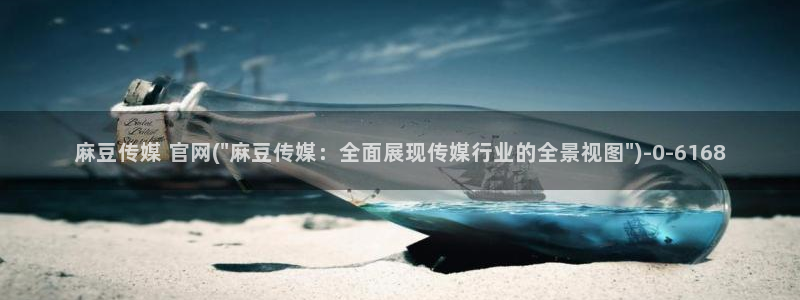 麻豆标题优化