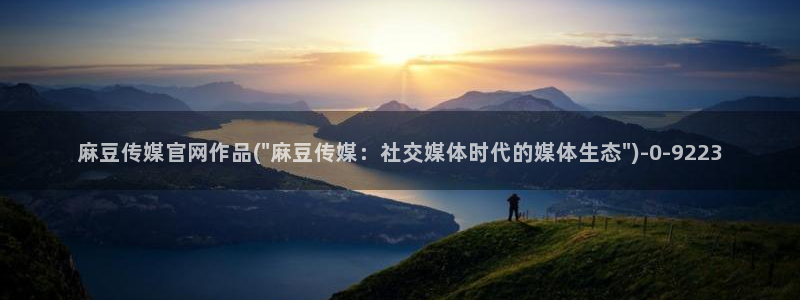 麻豆视频更新列表