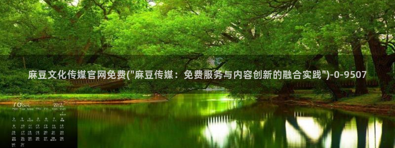 麻豆拍摄花絮