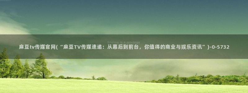 麻豆影视专题