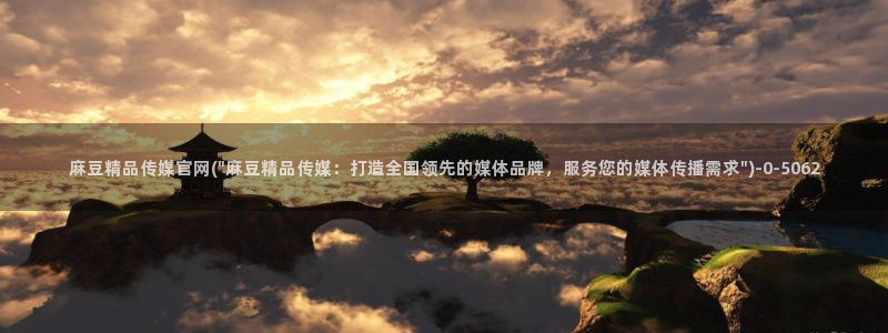 麻豆短片