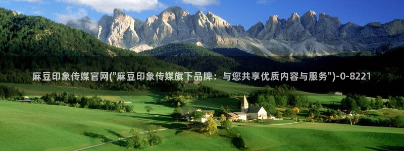 麻豆视频合作联系