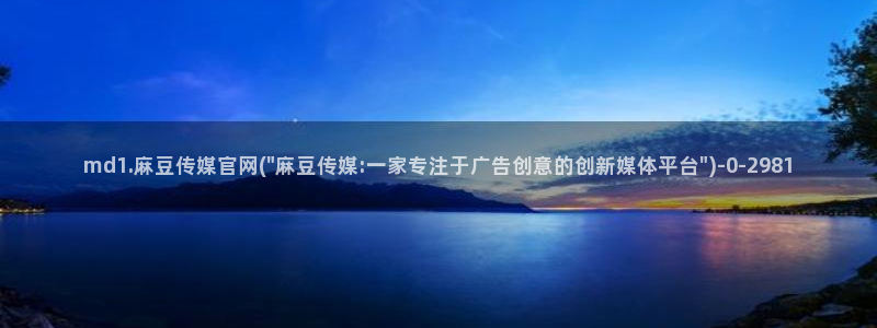 麻豆视频文章标题