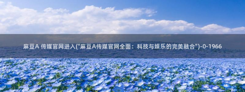 麻豆专题标题